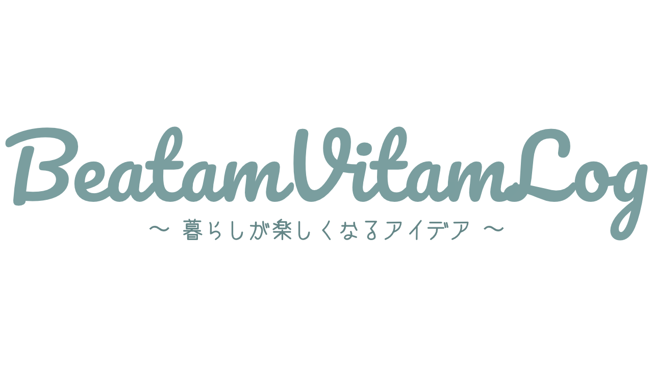 BeatamVitamLog -暮らしが楽しくなるアイデア-